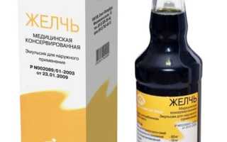 Компрессы с медицинской желчью при пяточной шпоре