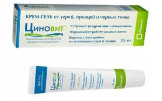Крем Циновит – особенности состава, секреты действия, спектр применения